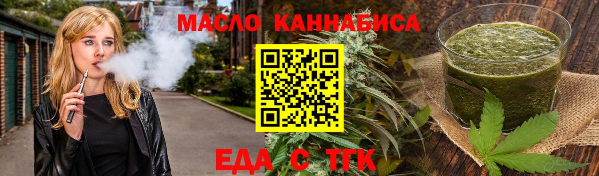Острогожск  Canna-Cookies марихуана  Вход с VPN 