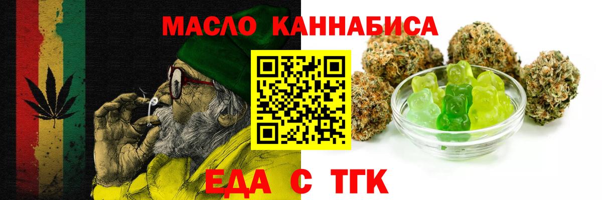 Печенье с ТГК марихуана Острогожск