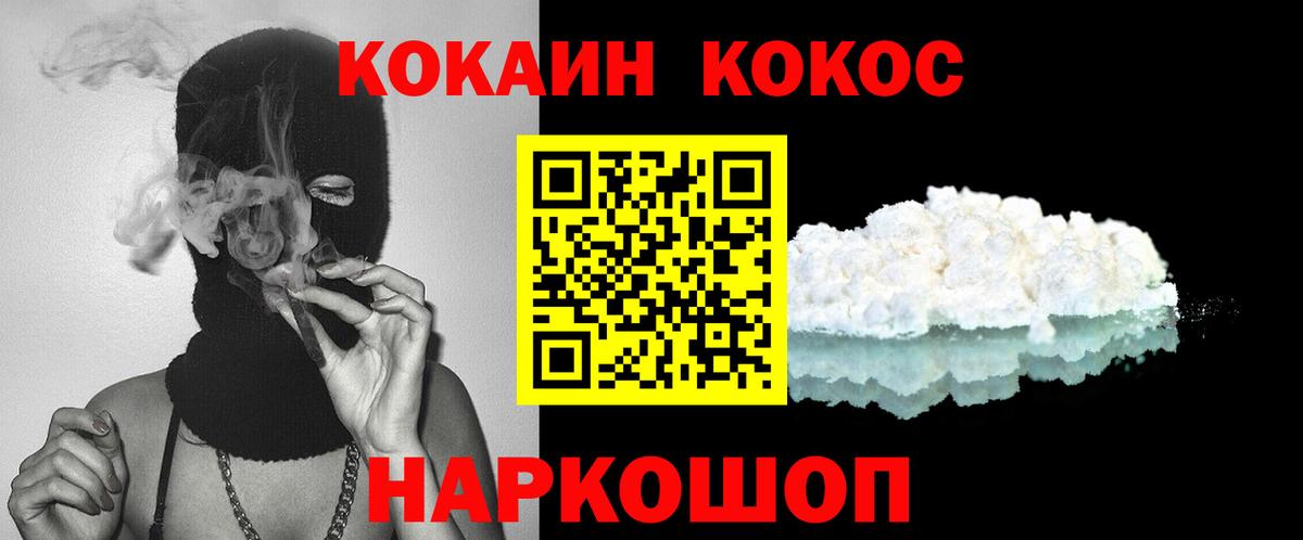 Кокаин Перу  КОКАИН Fish Scale  COCAIN  Вход с VPN  Острогожск 