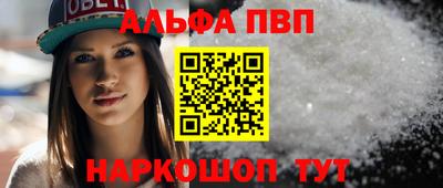 метамфетамин Севастополь