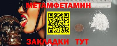 метамфетамин Севастополь