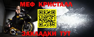 метамфетамин Севастополь