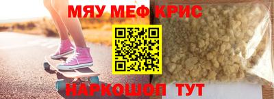 метамфетамин Севастополь