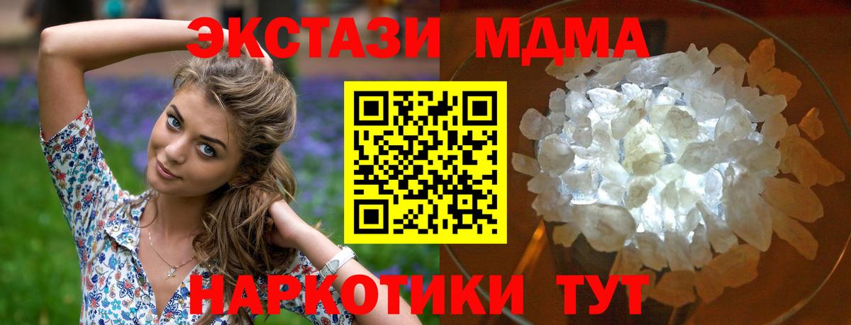 MDMA кристаллы  MDMA VHQ  Вход с VPN  Острогожск 