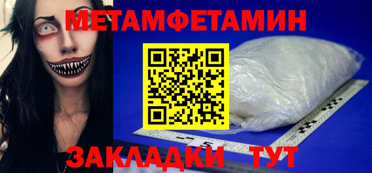 Метамфетамин кристалл Острогожск