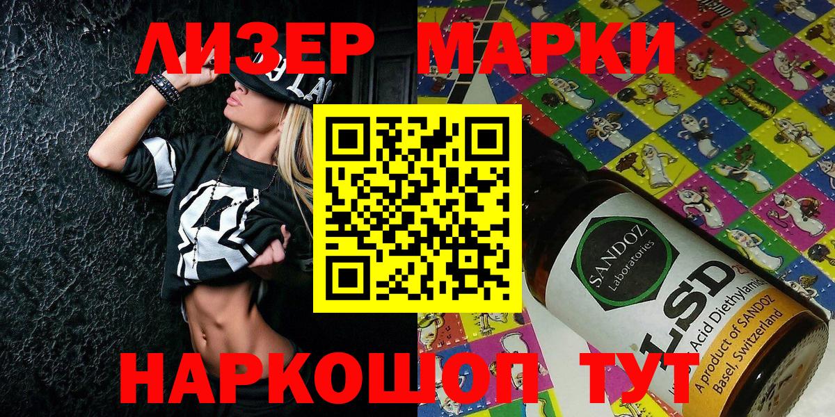 Марки 25I-NBOMe  Марки NBOMe 1,8мг  Марки NBOMe 1,8мг  Вход с VPN  Острогожск 