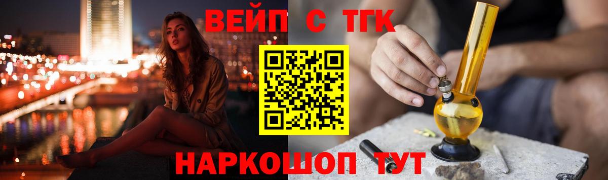 Дистиллят ТГК жижа  Вход с VPN  Острогожск 